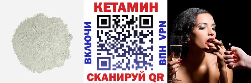 КЕТАМИН VHQ  Приморск 