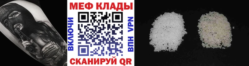 МЕФ кристаллы  Приморск 