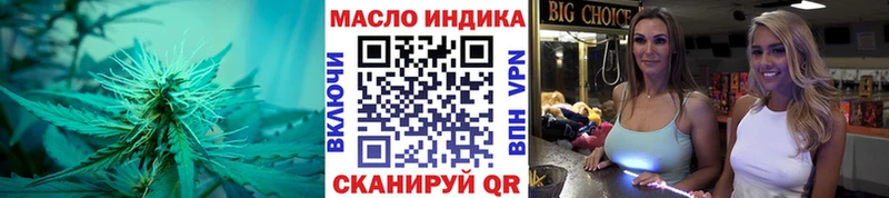 ТГК концентрат  купить наркоту  Приморск 